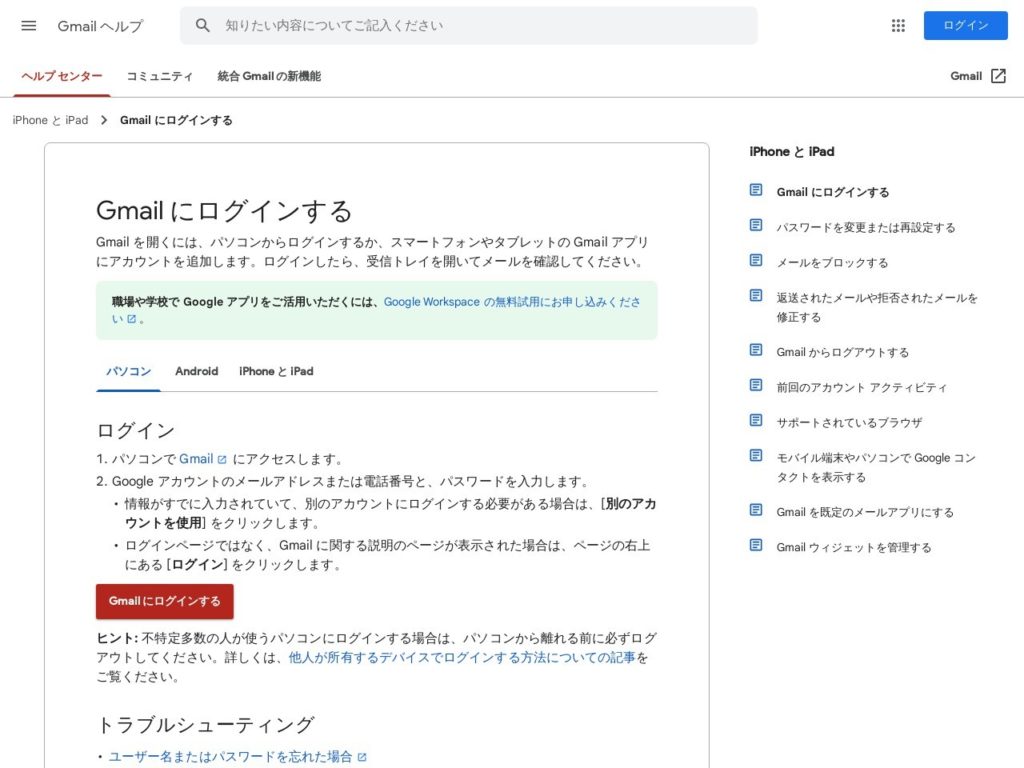 Sign in to Gmail Computer Gmail Help Google Help